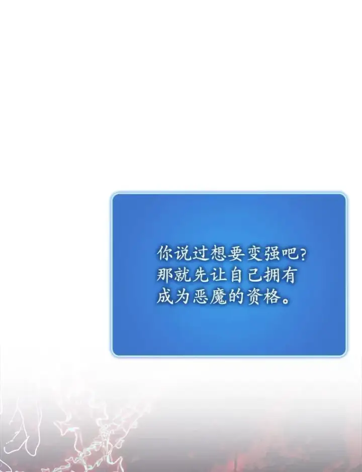 《虽是辅助，依旧带飞》84.逃跑图29