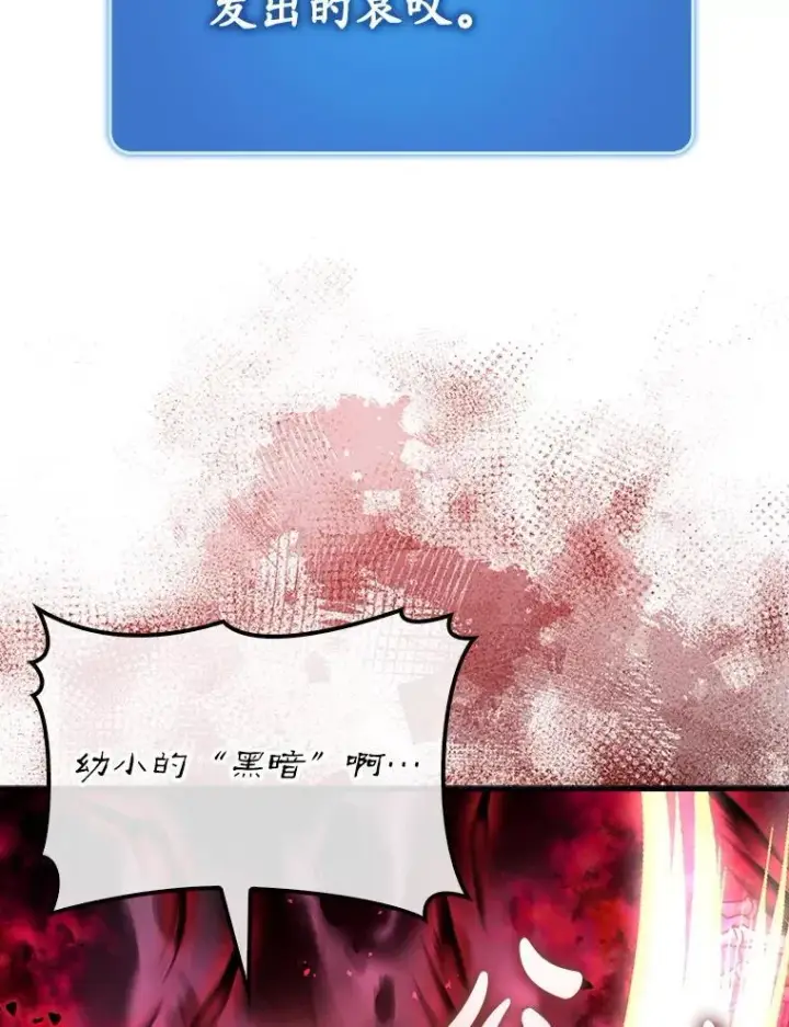 《虽是辅助，依旧带飞》84.逃跑图32