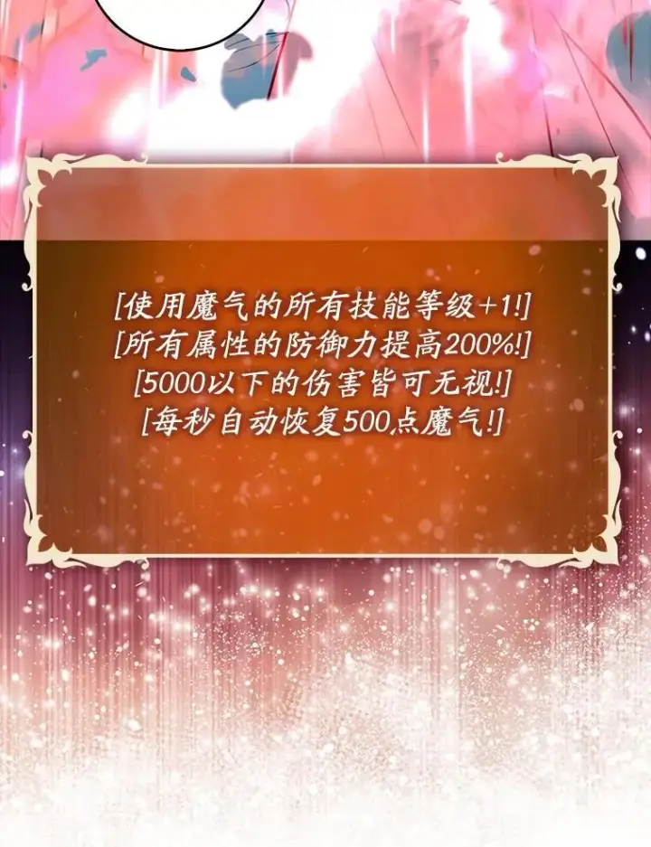《虽是辅助，依旧带飞》84.逃跑图38