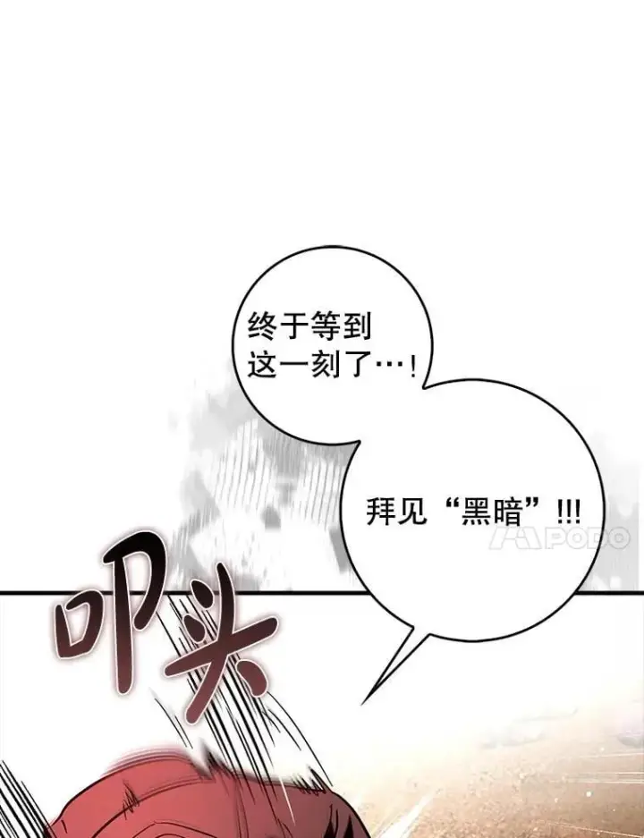 《虽是辅助，依旧带飞》84.逃跑图40