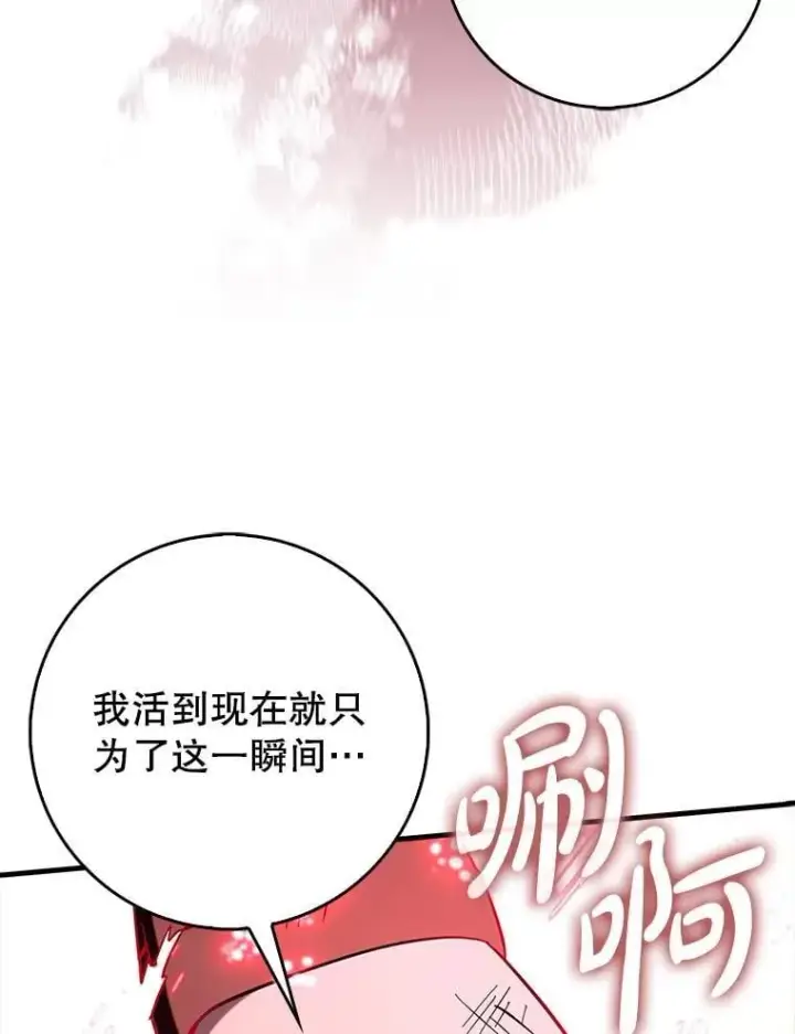《虽是辅助，依旧带飞》84.逃跑图42