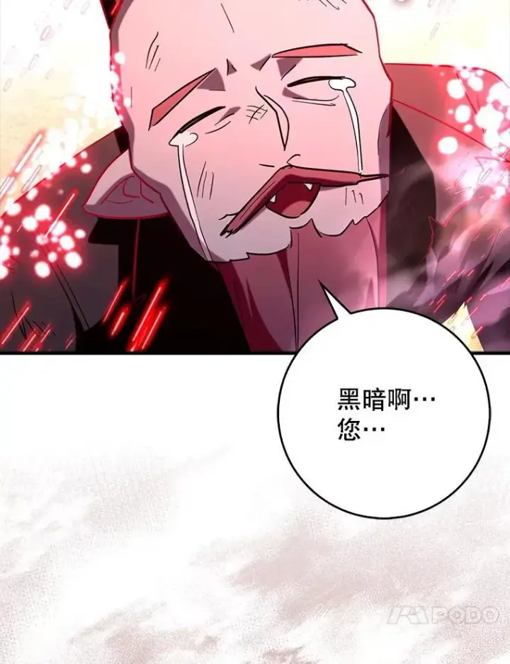 《虽是辅助，依旧带飞》84.逃跑图43