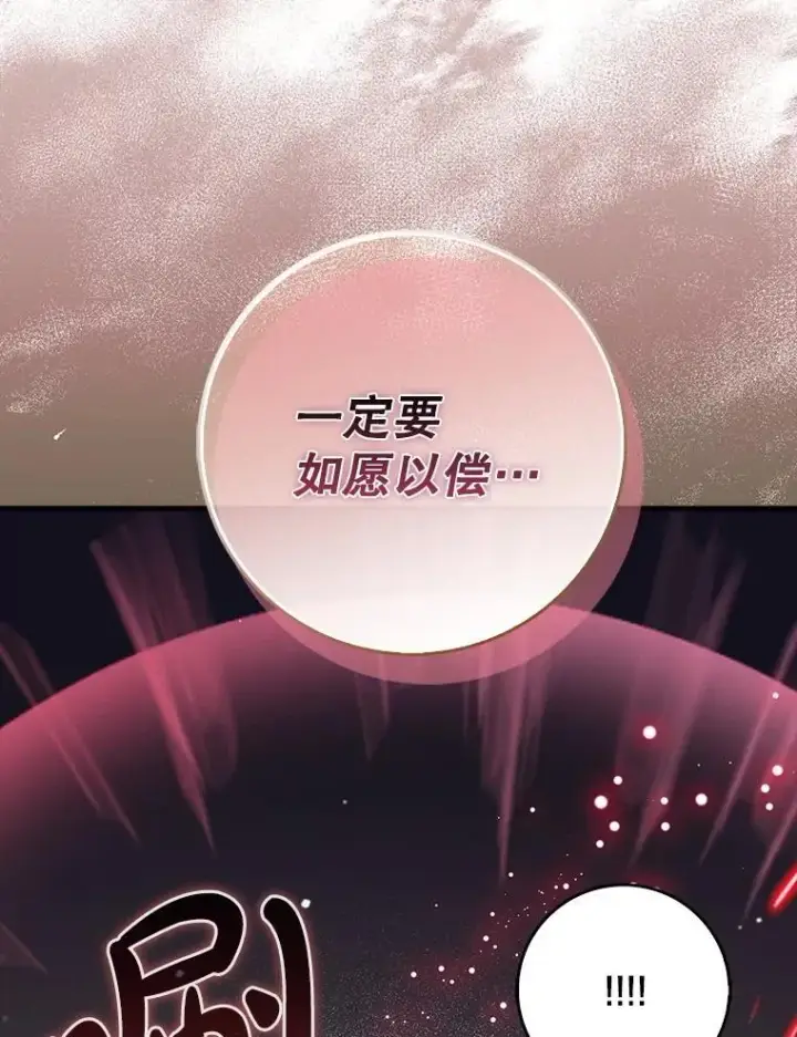 《虽是辅助，依旧带飞》84.逃跑图44