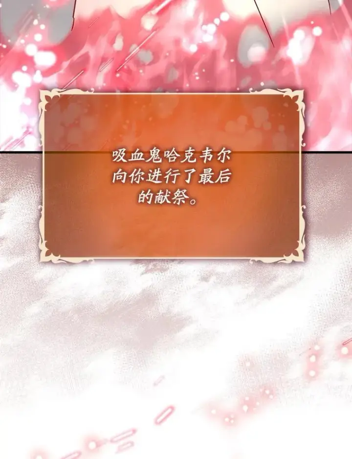 《虽是辅助，依旧带飞》84.逃跑图46