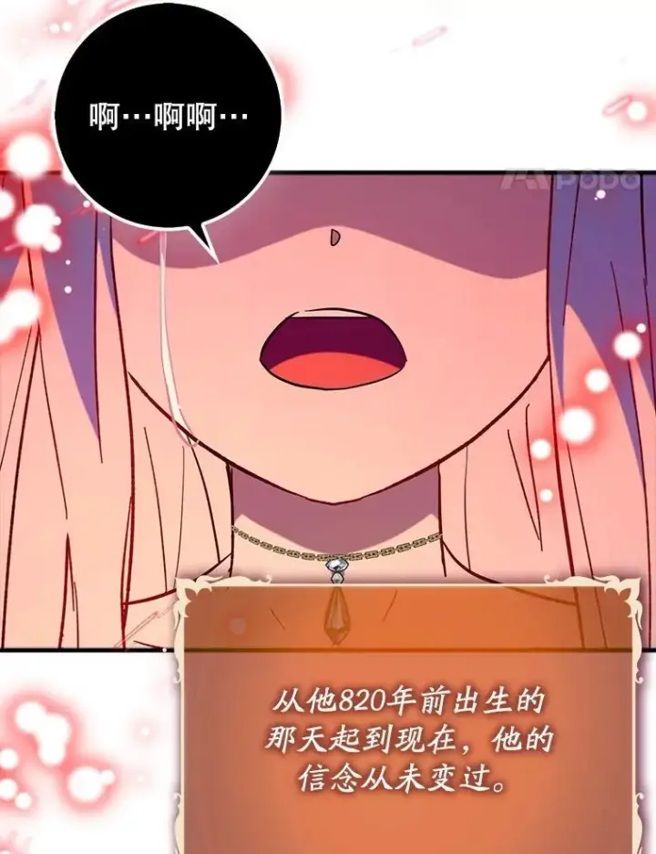 《虽是辅助，依旧带飞》84.逃跑图47
