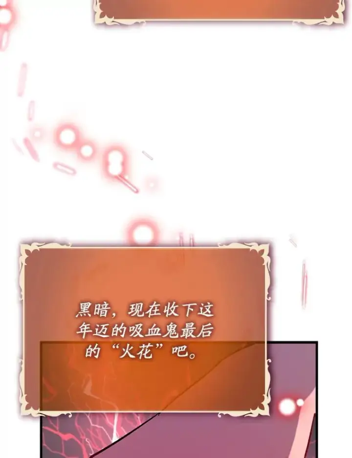 《虽是辅助，依旧带飞》84.逃跑图48