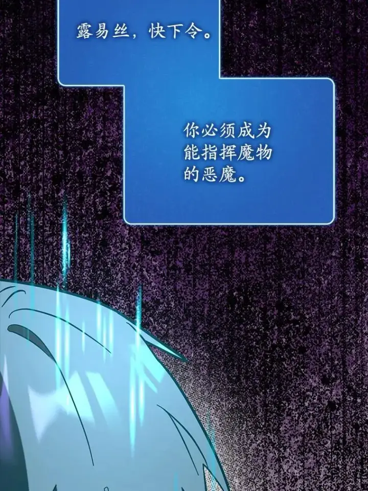 《虽是辅助，依旧带飞》84.逃跑图56