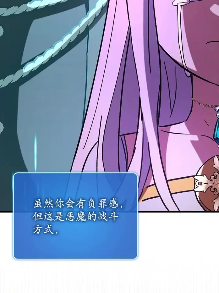 《虽是辅助，依旧带飞》84.逃跑图58