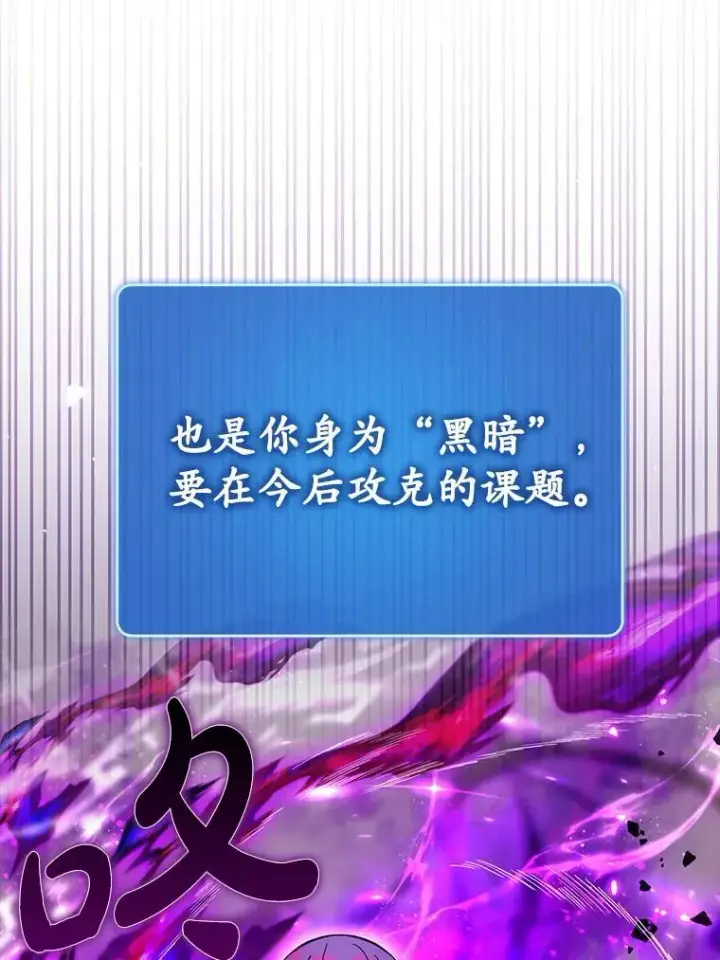 《虽是辅助，依旧带飞》84.逃跑图59