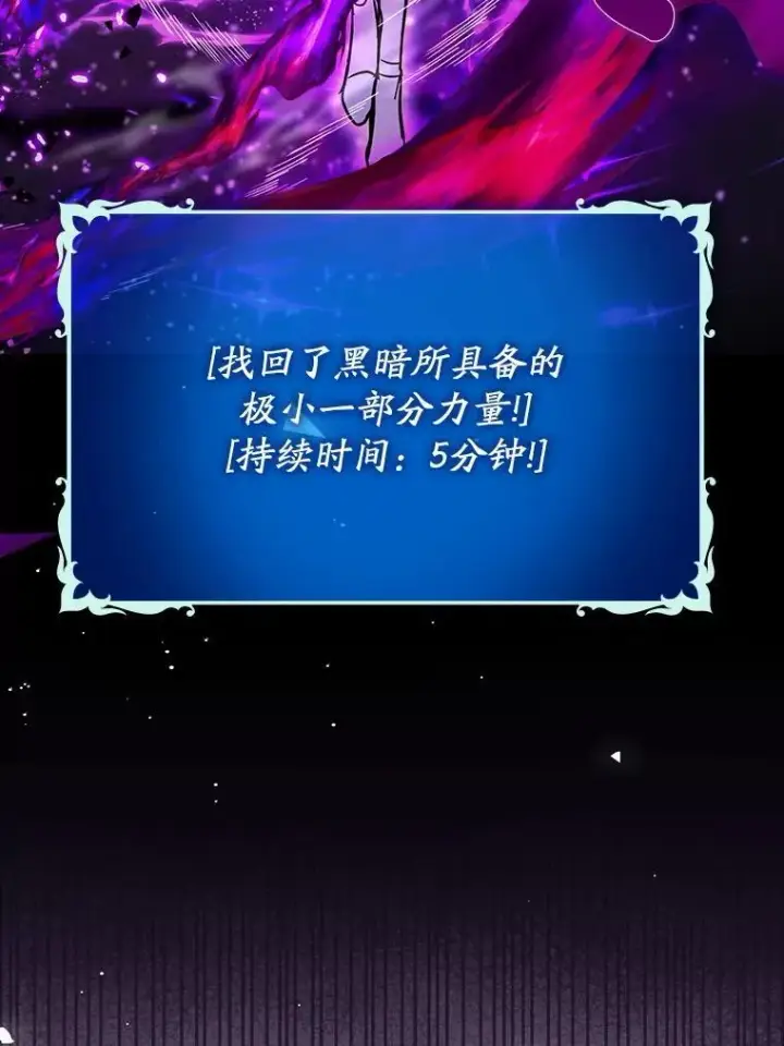 《虽是辅助，依旧带飞》84.逃跑图61