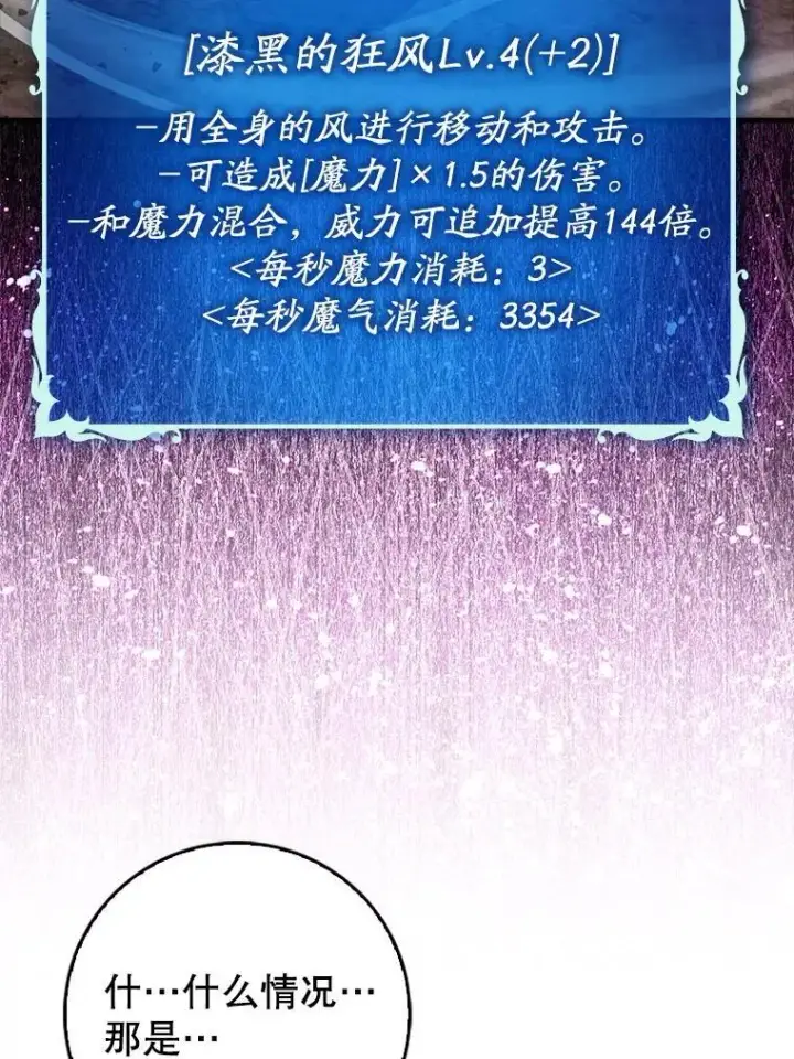 《虽是辅助，依旧带飞》84.逃跑图70