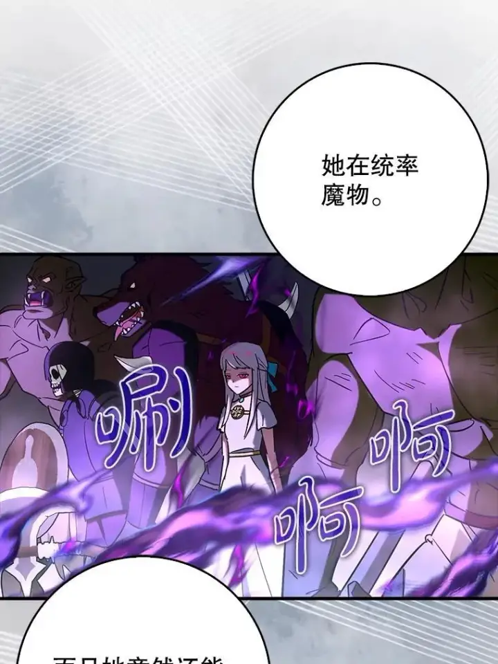 《虽是辅助，依旧带飞》84.逃跑图72