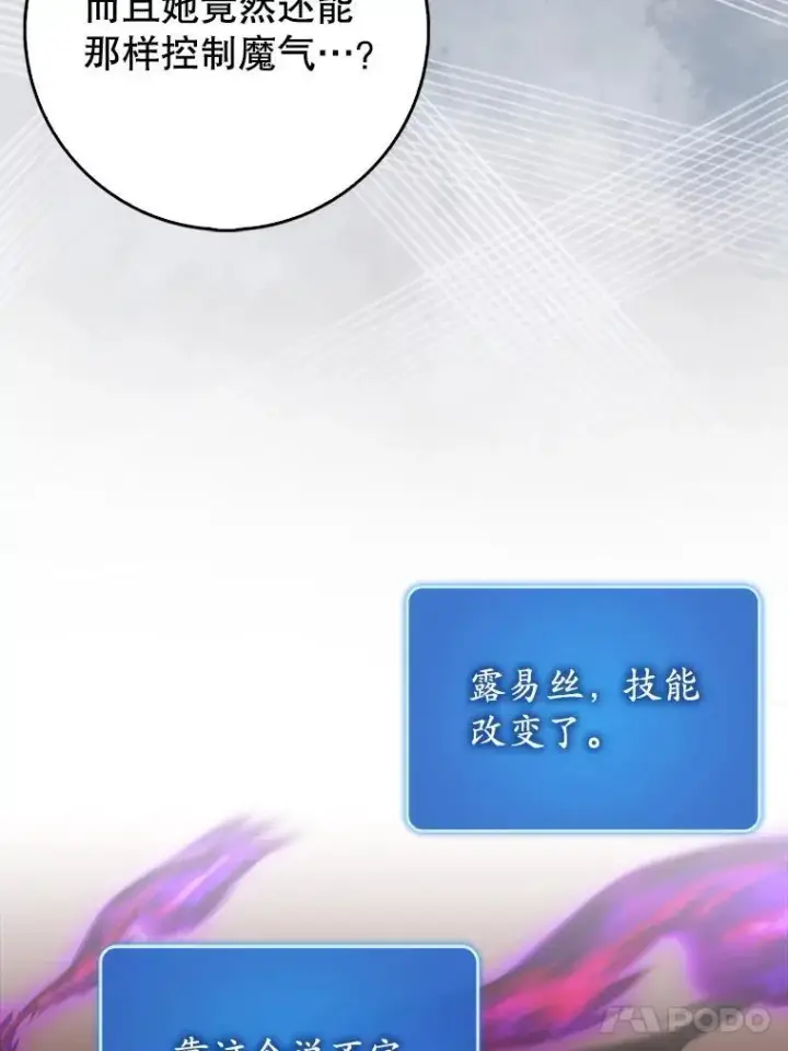 《虽是辅助，依旧带飞》84.逃跑图73
