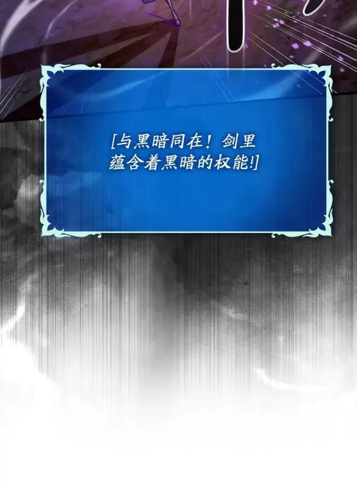 《虽是辅助，依旧带飞》84.逃跑图77