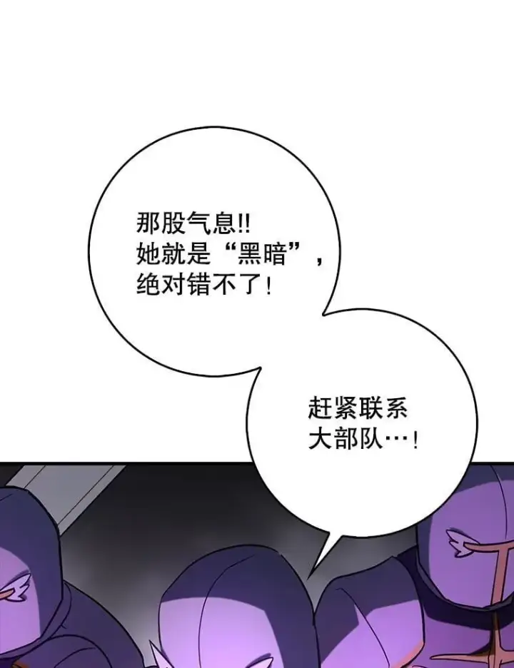《虽是辅助，依旧带飞》84.逃跑图78