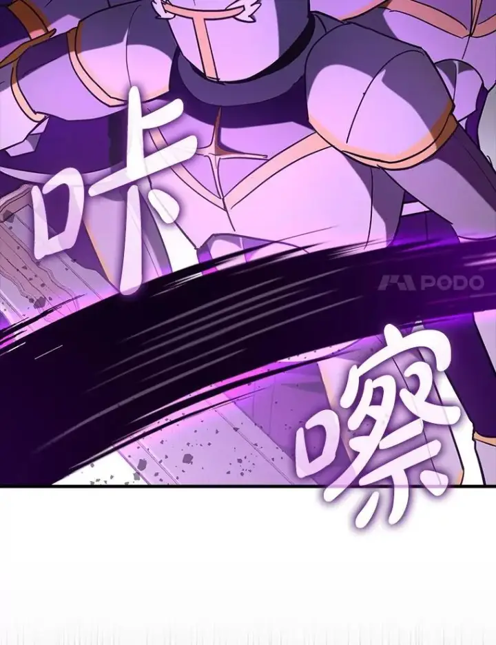 《虽是辅助，依旧带飞》84.逃跑图79