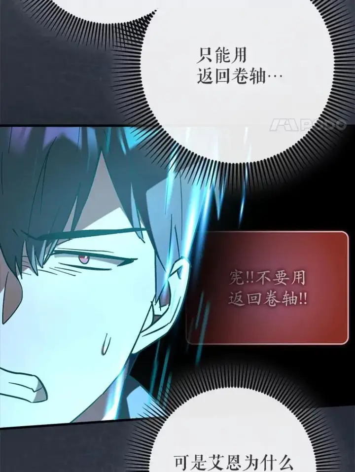 《虽是辅助，依旧带飞》84.逃跑图8
