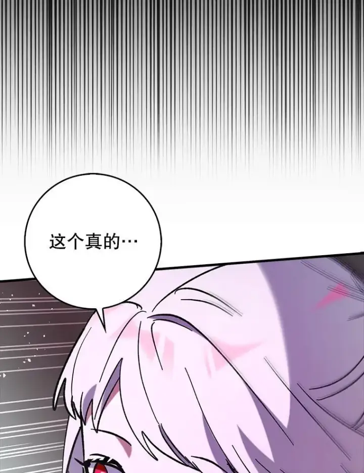 《虽是辅助，依旧带飞》84.逃跑图85