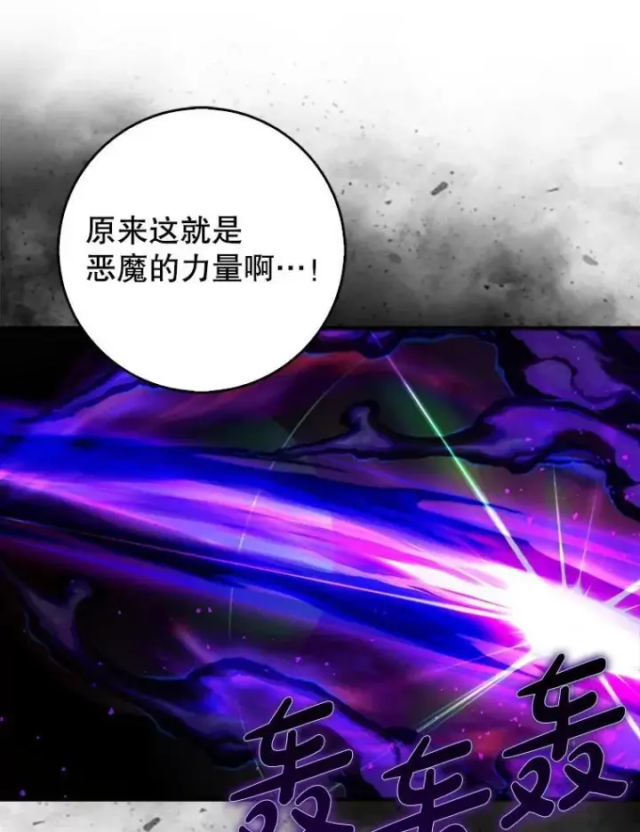 《虽是辅助，依旧带飞》84.逃跑图87