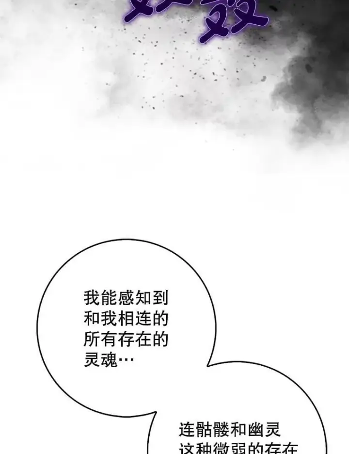 《虽是辅助，依旧带飞》84.逃跑图88