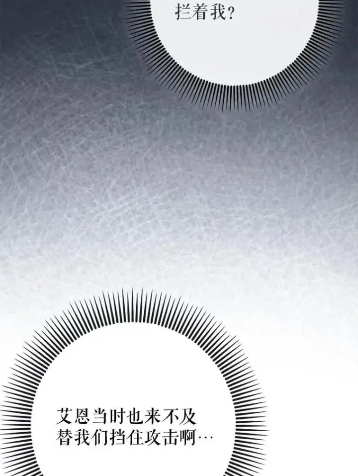 《虽是辅助，依旧带飞》84.逃跑图9