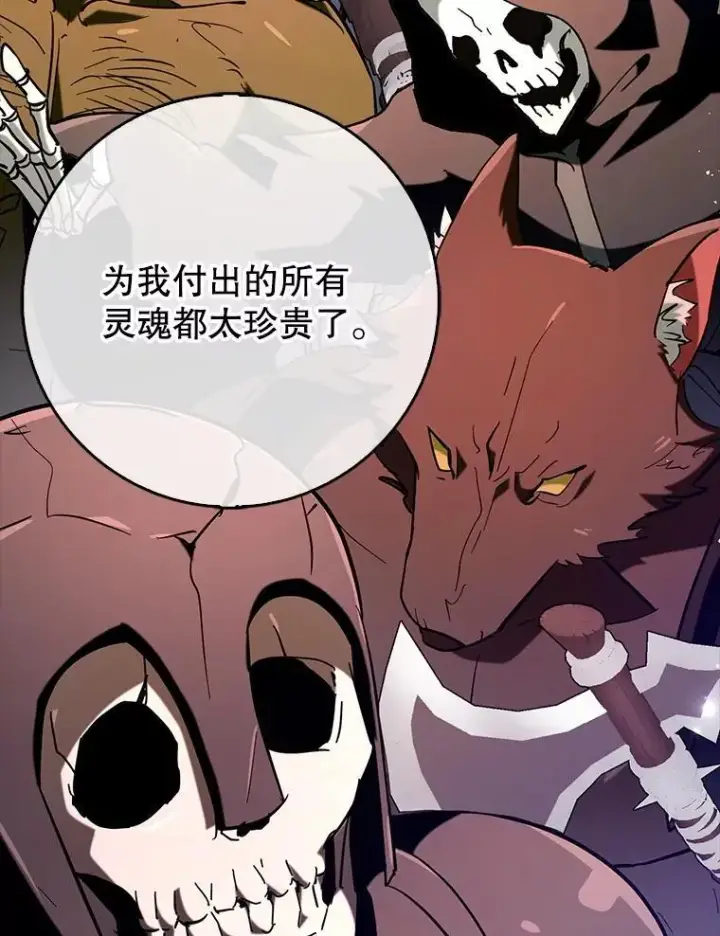 《虽是辅助，依旧带飞》84.逃跑图90