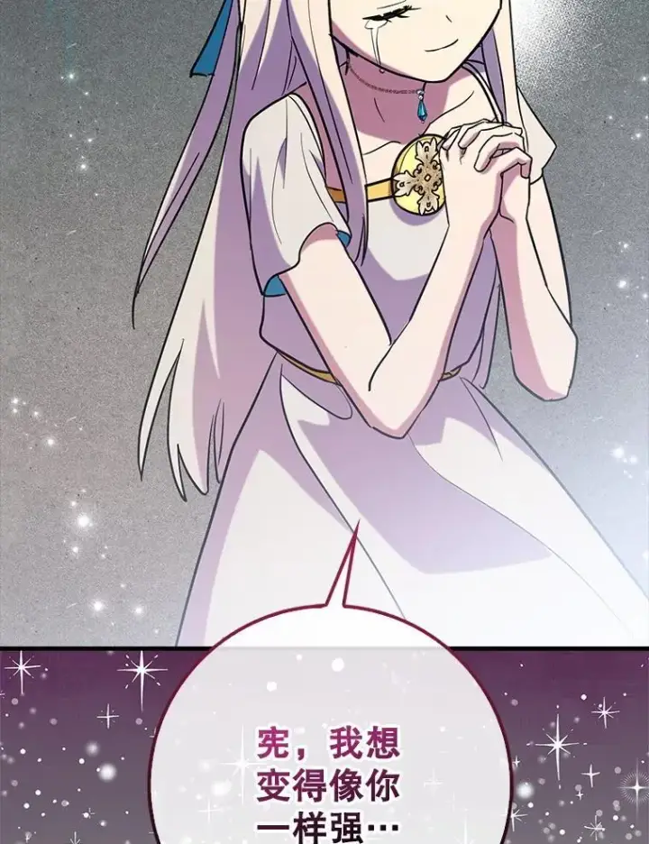 《虽是辅助，依旧带飞》84.逃跑图93