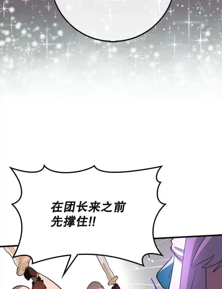 《虽是辅助，依旧带飞》84.逃跑图94