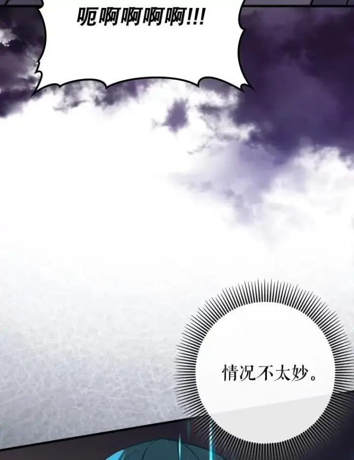 《虽是辅助，依旧带飞》84.逃跑图98