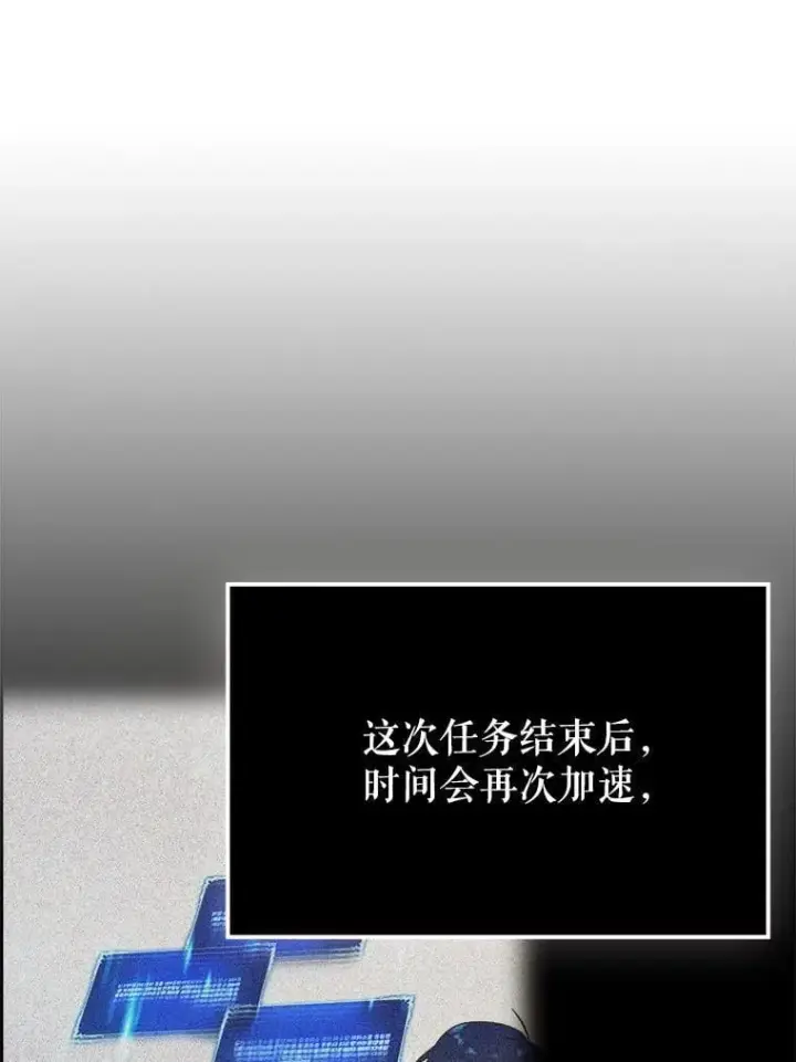《虽是辅助，依旧带飞》85.抵达“心脏”图101