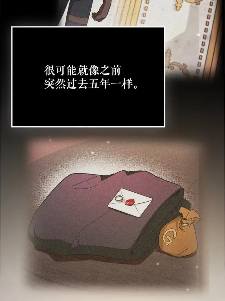 《虽是辅助，依旧带飞》85.抵达“心脏”图103