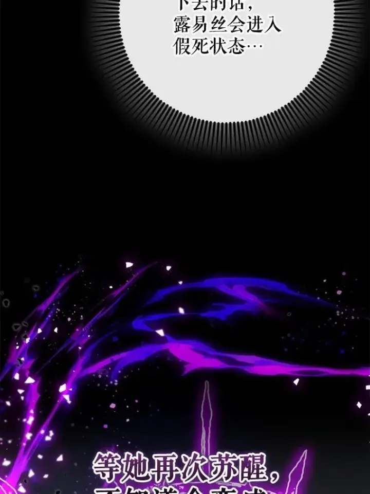 《虽是辅助，依旧带飞》85.抵达“心脏”图106