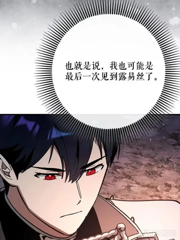 《虽是辅助，依旧带飞》85.抵达“心脏”图109