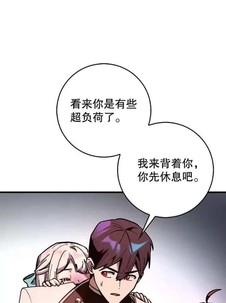 《虽是辅助，依旧带飞》85.抵达“心脏”图11