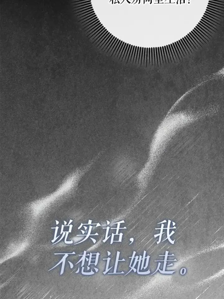 《虽是辅助，依旧带飞》85.抵达“心脏”图113