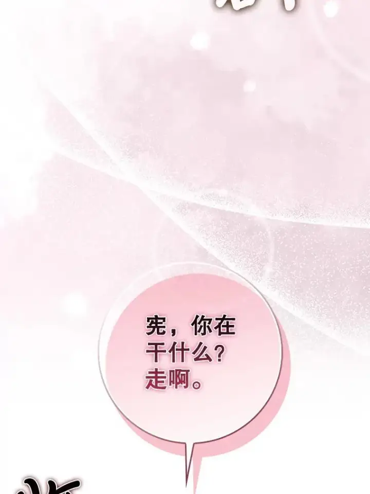 《虽是辅助，依旧带飞》85.抵达“心脏”图117