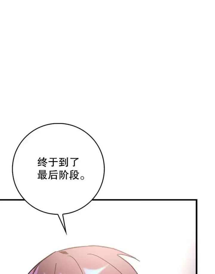 《虽是辅助，依旧带飞》85.抵达“心脏”图122