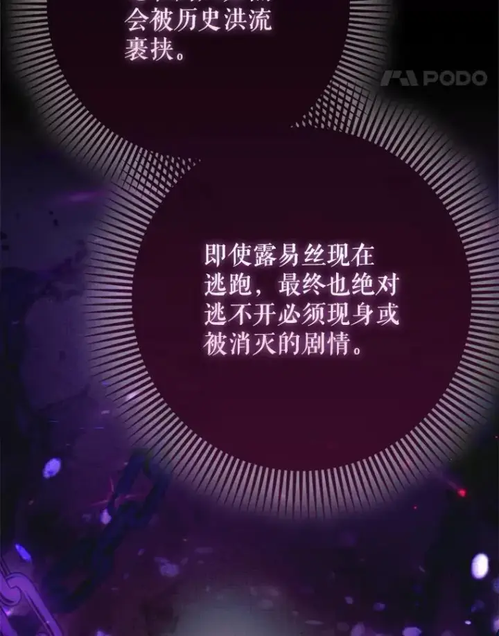 《虽是辅助，依旧带飞》85.抵达“心脏”图125