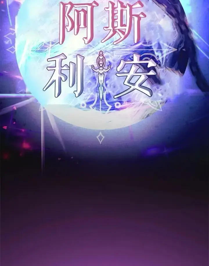 《虽是辅助，依旧带飞》85.抵达“心脏”图127