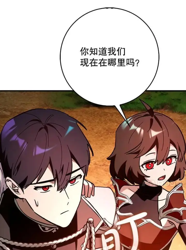 《虽是辅助，依旧带飞》85.抵达“心脏”图13