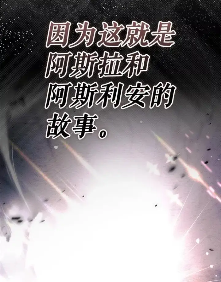 《虽是辅助，依旧带飞》85.抵达“心脏”图130