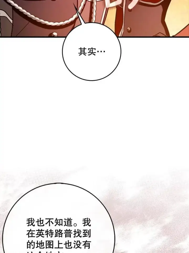 《虽是辅助，依旧带飞》85.抵达“心脏”图14