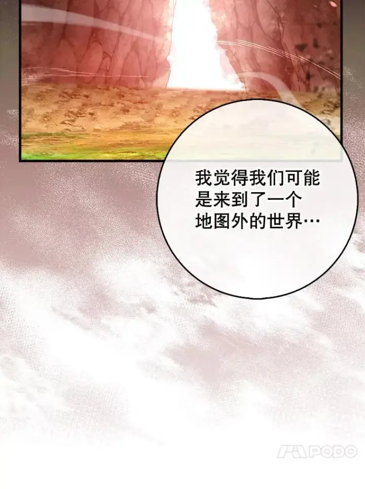 《虽是辅助，依旧带飞》85.抵达“心脏”图16