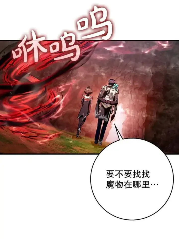 《虽是辅助，依旧带飞》85.抵达“心脏”图17