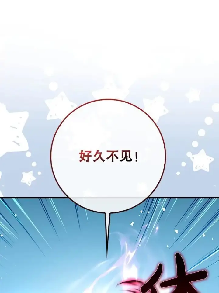 《虽是辅助，依旧带飞》85.抵达“心脏”图18