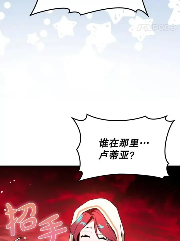 《虽是辅助，依旧带飞》85.抵达“心脏”图20