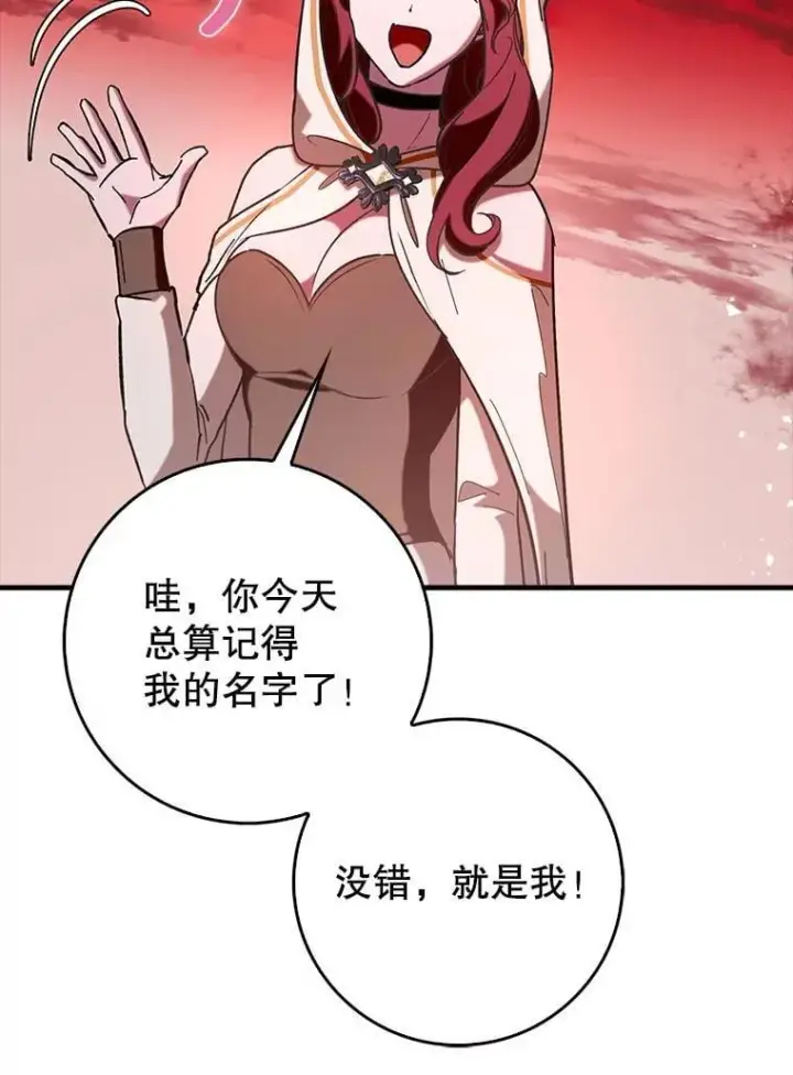《虽是辅助，依旧带飞》85.抵达“心脏”图21