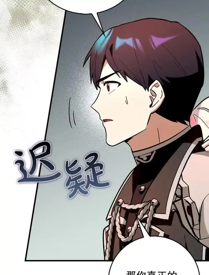 《虽是辅助，依旧带飞》85.抵达“心脏”图27