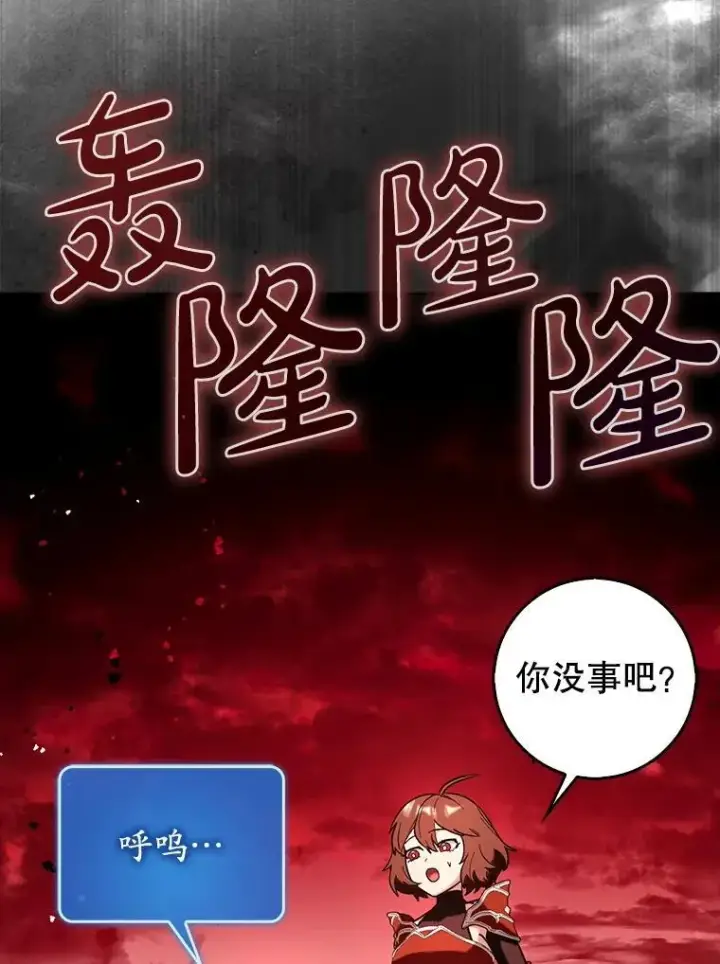 《虽是辅助，依旧带飞》85.抵达“心脏”图3