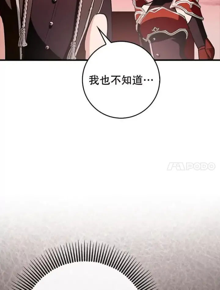 《虽是辅助，依旧带飞》85.抵达“心脏”图39